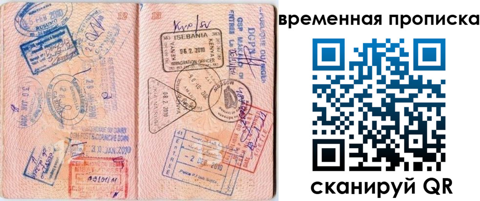 где прописаться в Калачинске
