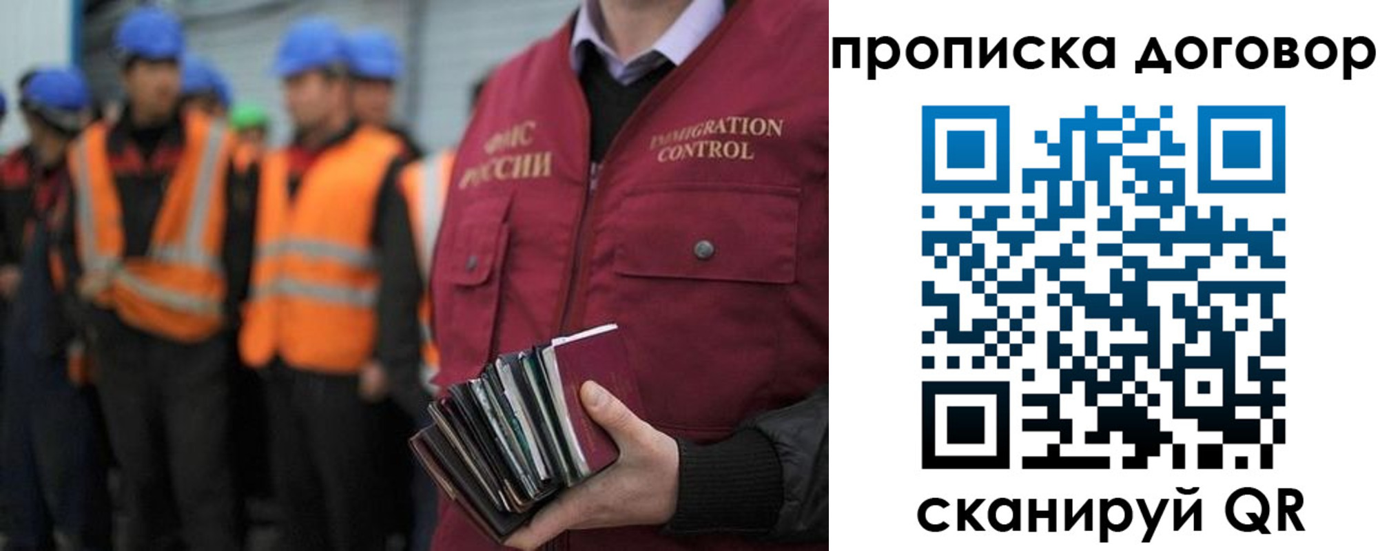 прописка регистрация в Калачинске