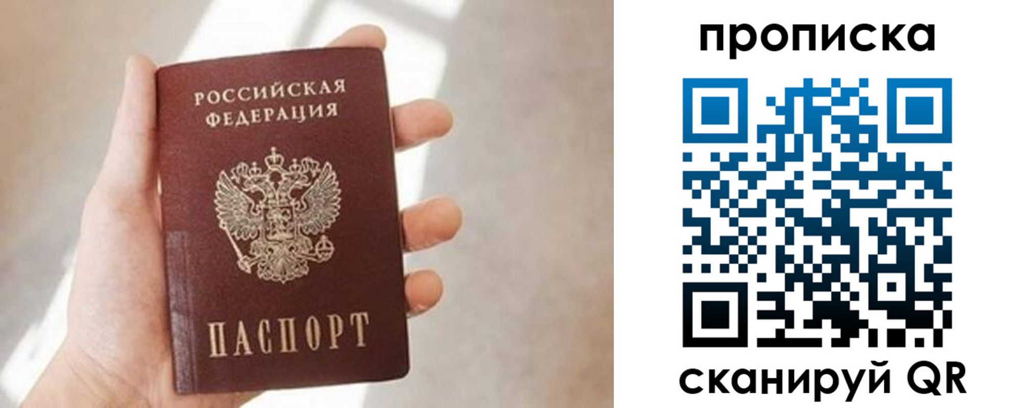 миграционный учет в Калачинске