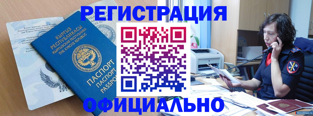 прописка для военкомата в Калачинске
