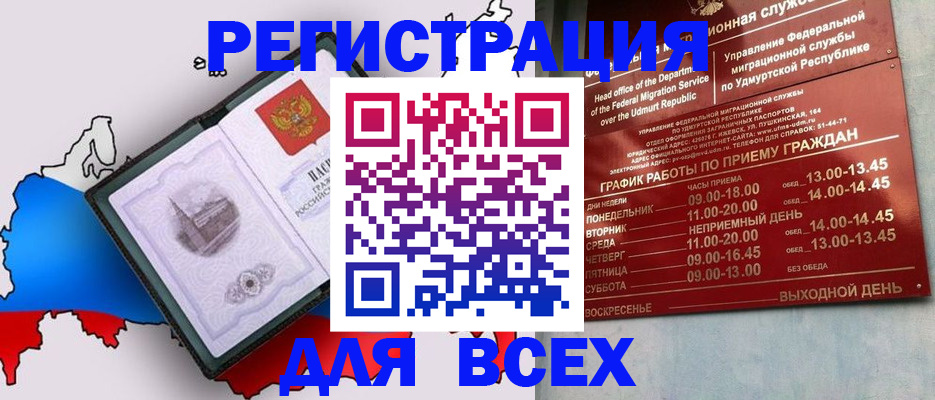 временная регистрация надежно в Калачинске