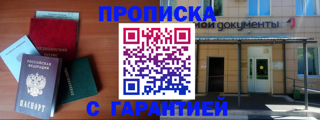 временная регистрация собственник в Калачинске