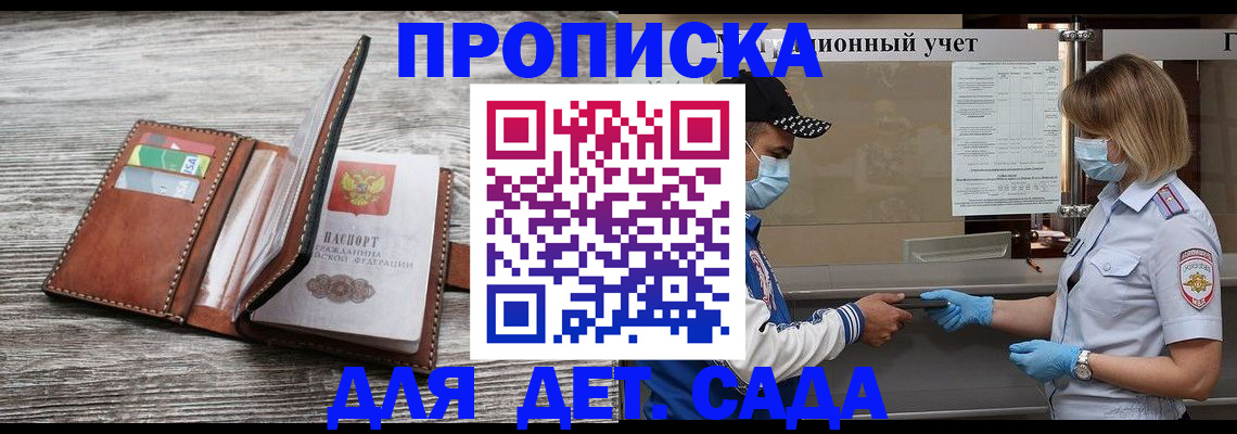 временная регистрация недорого в Калачинске