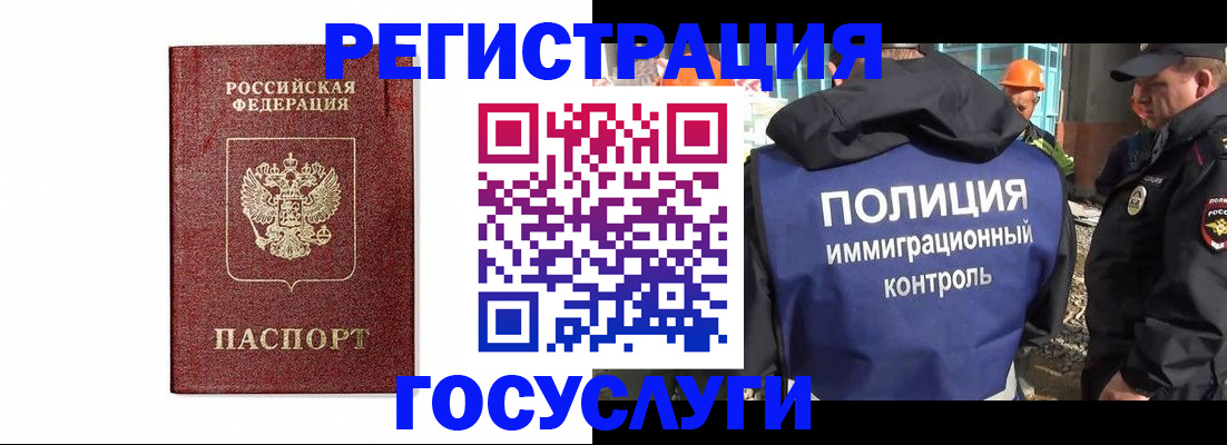 прописка для военкомата в Калачинске