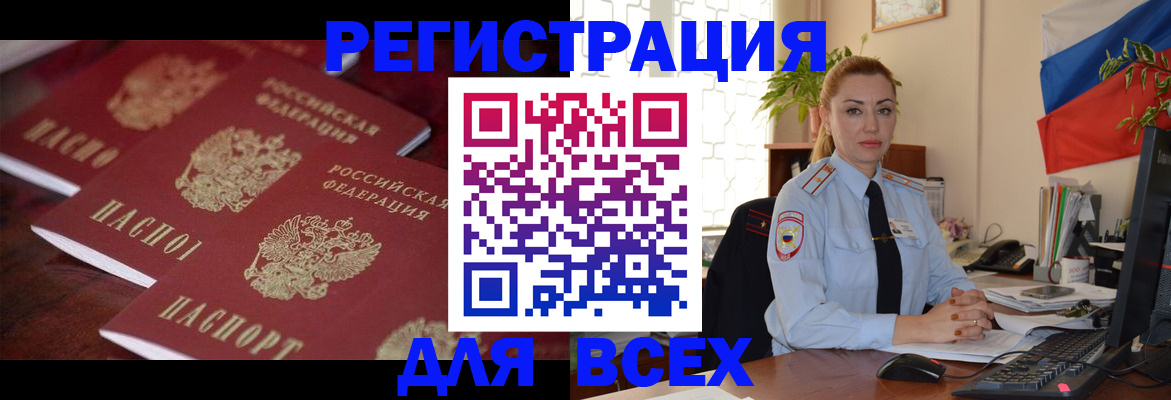 временная регистрация законно в Калачинске