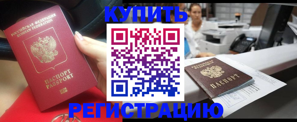 регистрация для школы в Калачинске