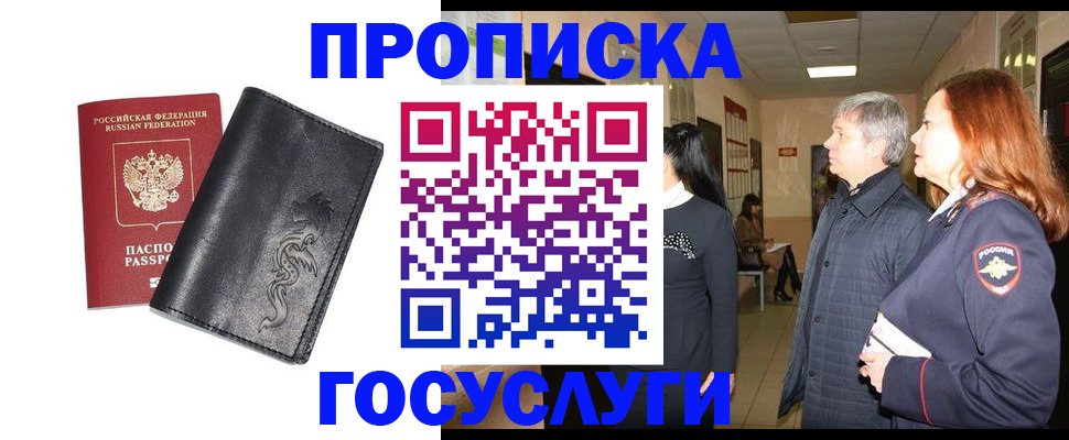временная регистрация собственник в Калачинске
