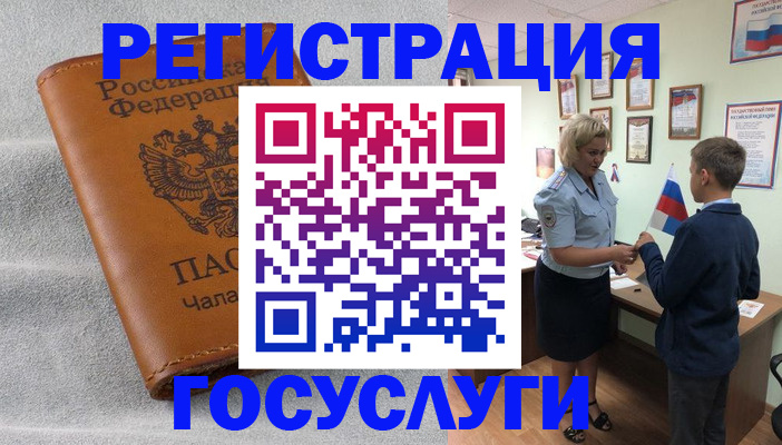 прописка иностранных граждан в Калачинске