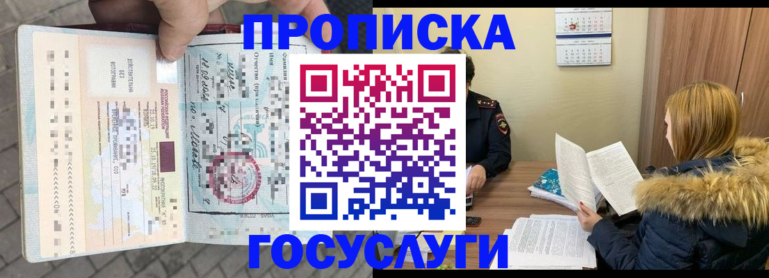 временная регистрация для всех в Калачинске