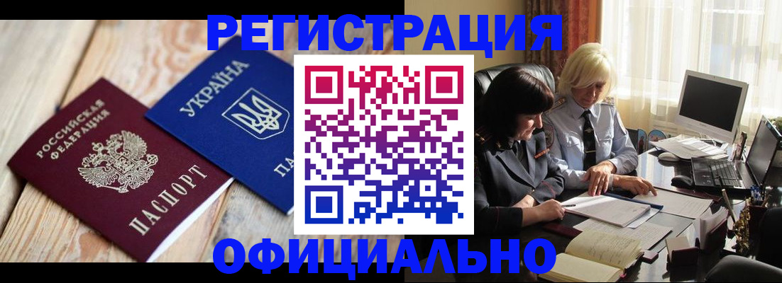 временная регистрация поиск в Калачинске